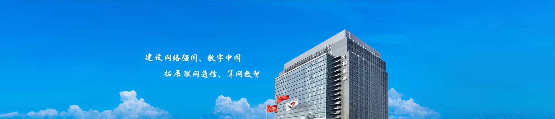 新田县联通宽带